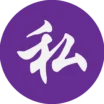 尖沙咀私房菜